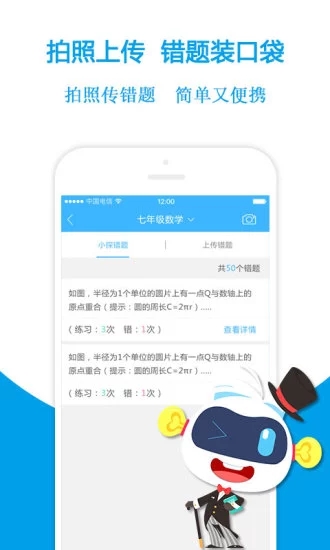 學探幫作業