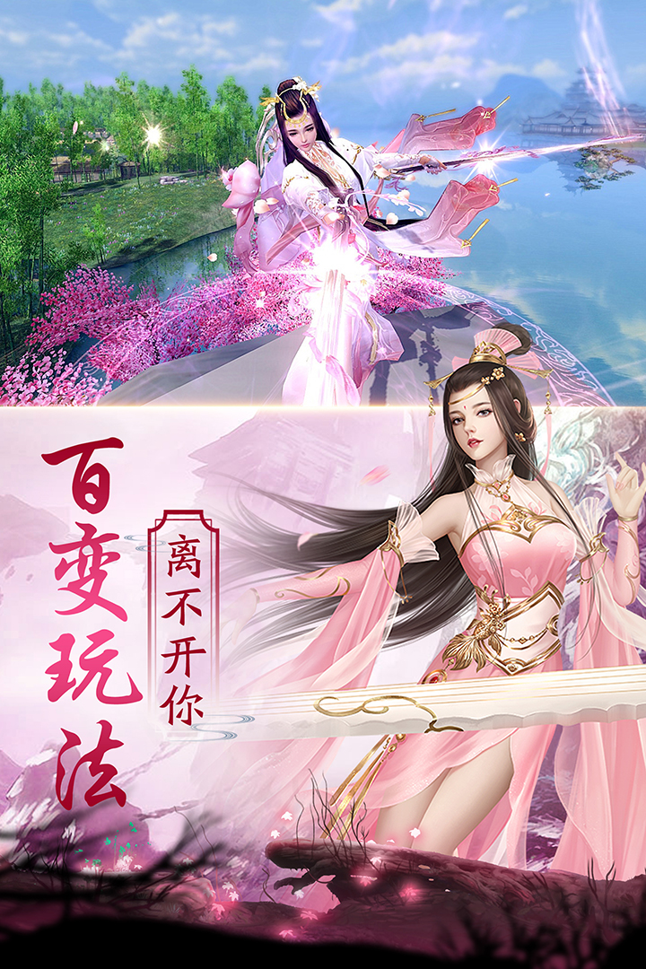 仙寵情緣