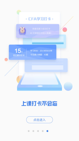 CFA金融題庫