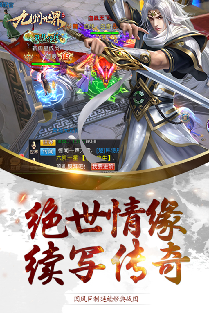 九州世界  九游版