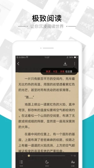 追書免費全本小說