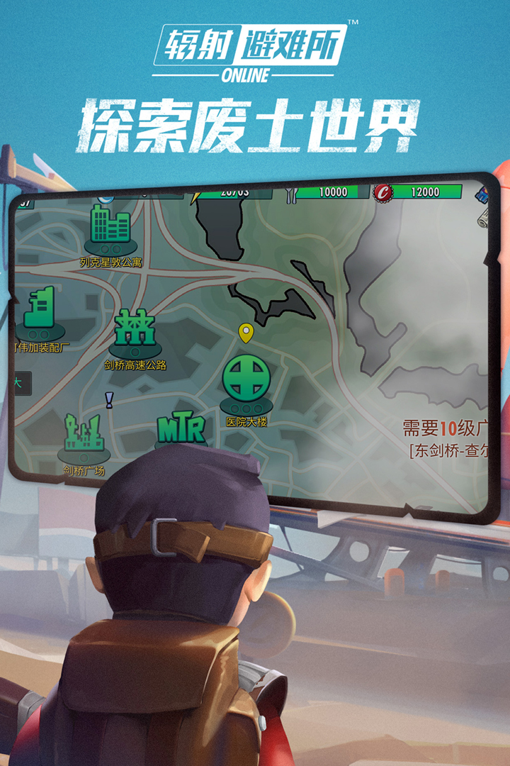 輻射：避難所Online 九游版