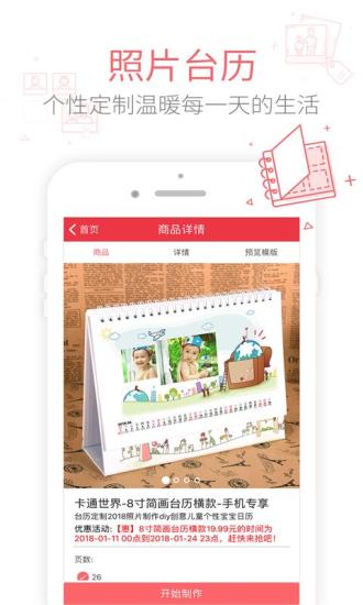 有福相冊