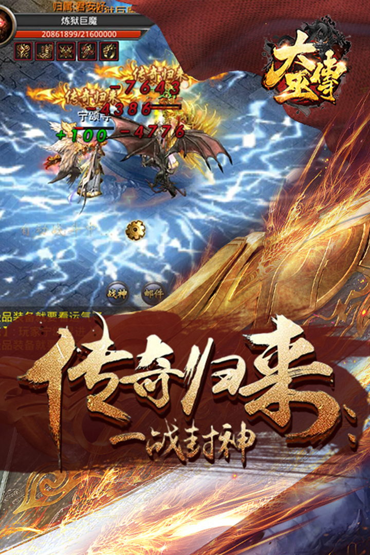 大巫傳  九游版