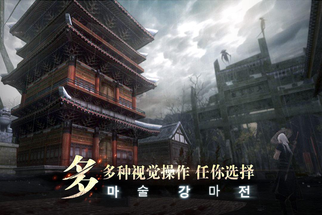 瑪法降魔傳  九游版
