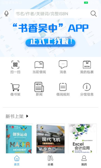 書香吳中