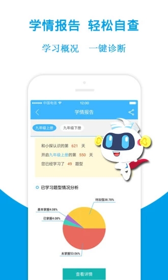 學探幫作業