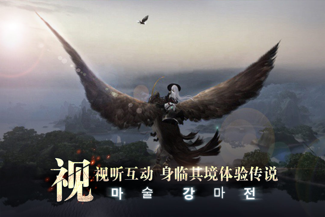 瑪法降魔傳  九游版