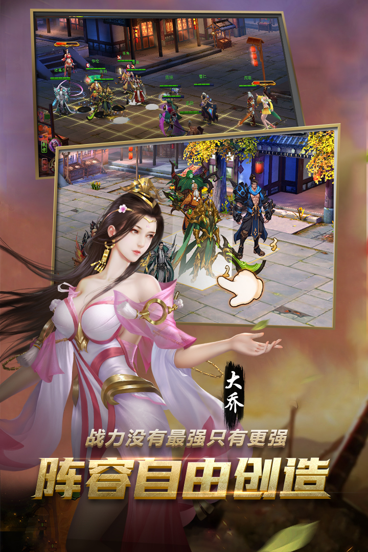 妖姬OL2  九游版