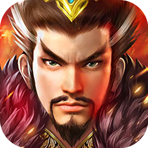 赤壁戰神手游 最新版