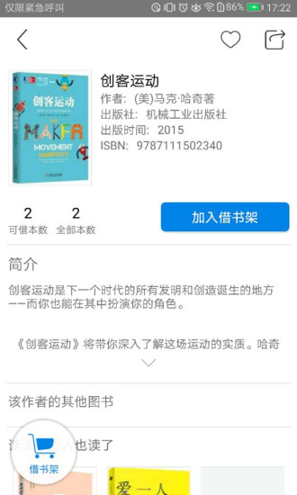 書香吳中