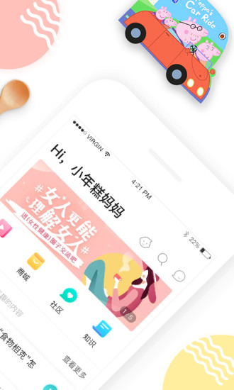 年糕媽媽育兒