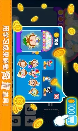 寶寶學加減法