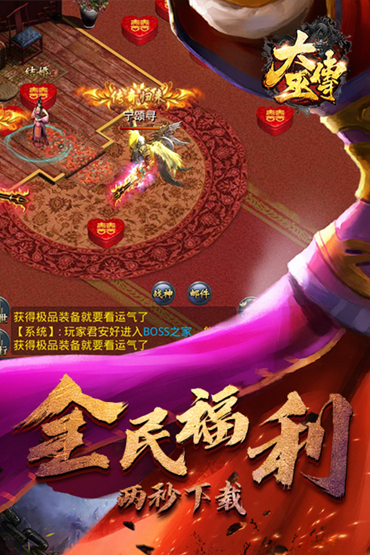 大巫傳  九游版