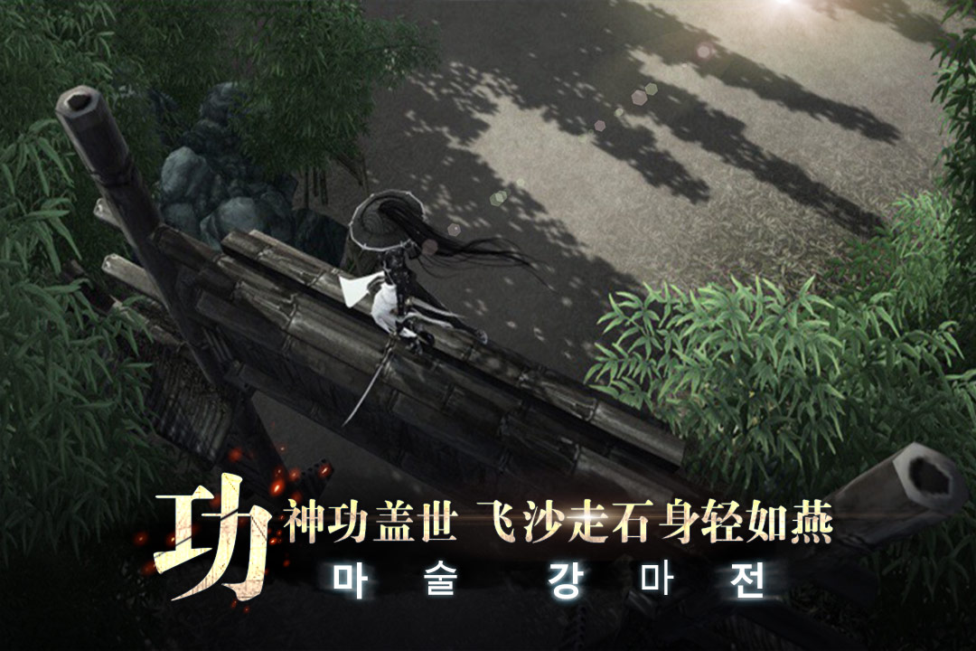 瑪法降魔傳  九游版