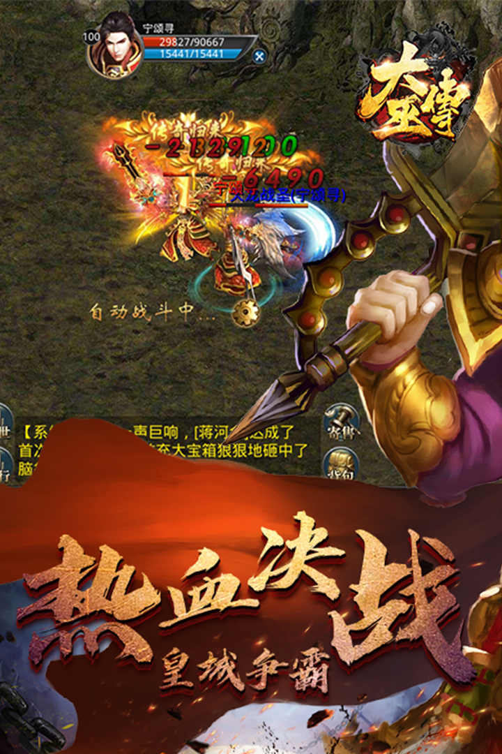 大巫傳