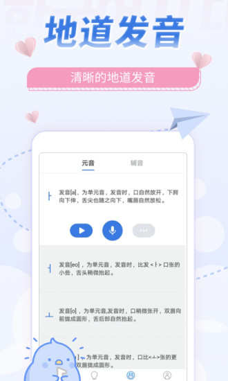 韓語U學院
