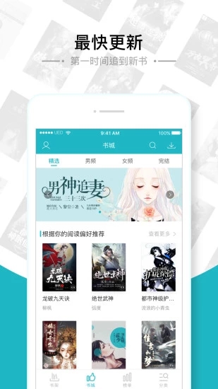 追書免費全本小說