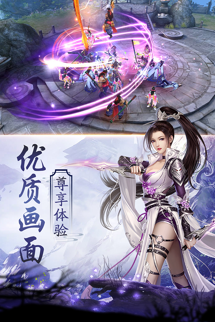 仙寵情緣  九游版