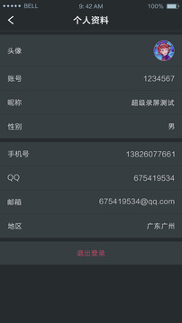 錄音大師