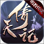 倚天記之明教傳說