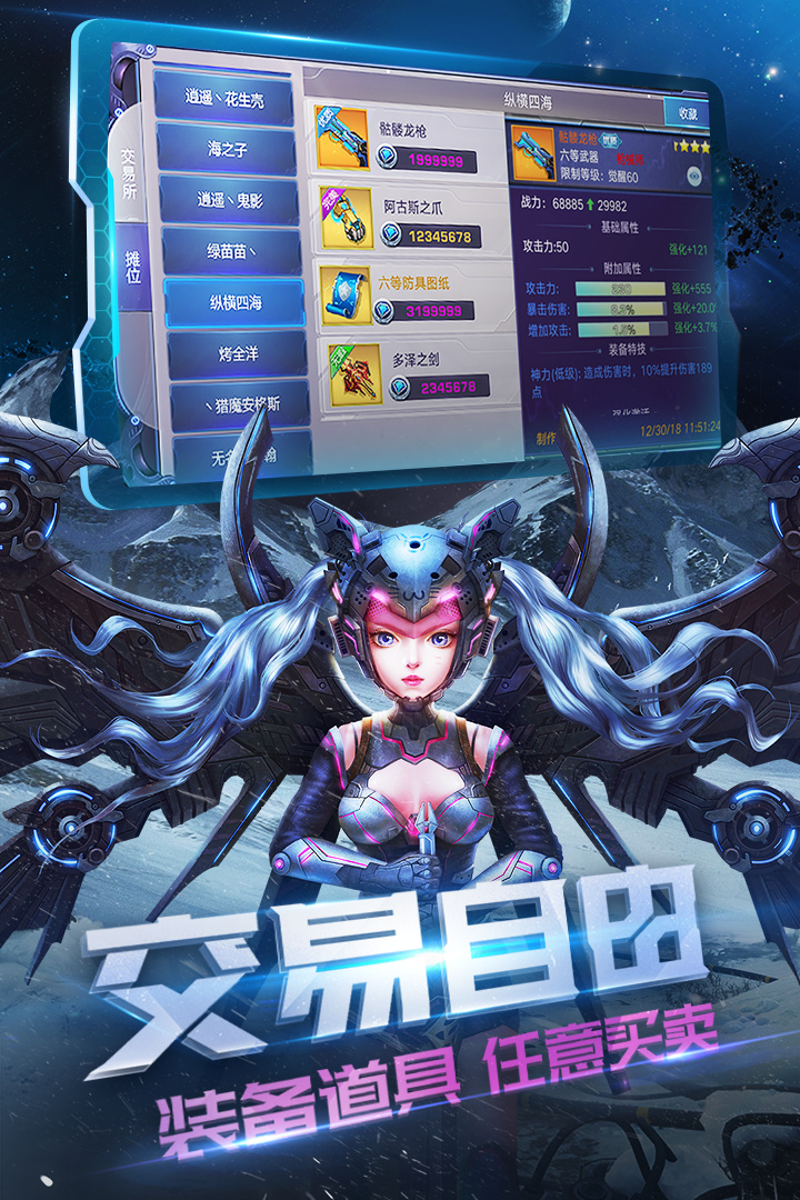 諾亞傳說  九游版