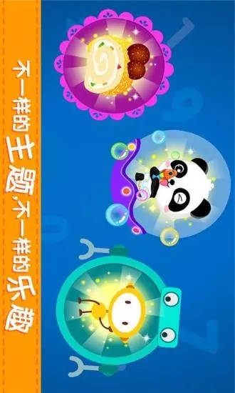 寶寶學加減法
