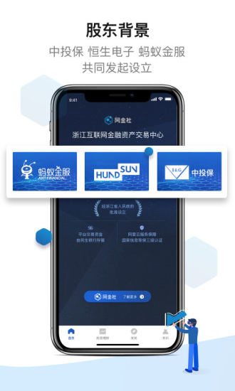 網(wǎng)金社