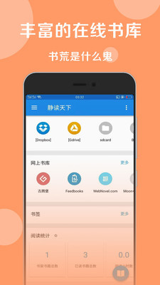 靜讀天下官方版