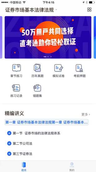 直考通題庫