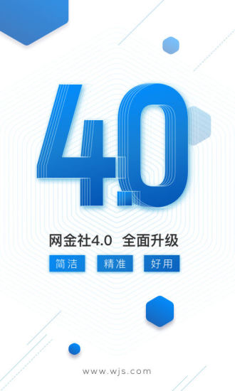 網(wǎng)金社