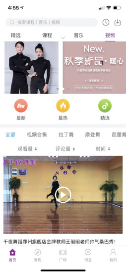 千夜舞蹈