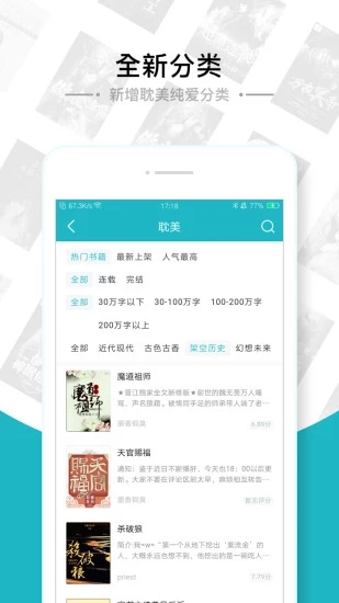 追書免費全本小說