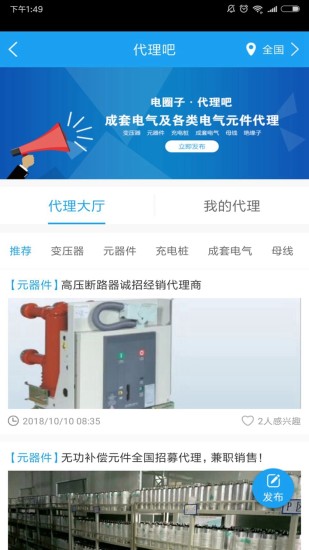 電圈子