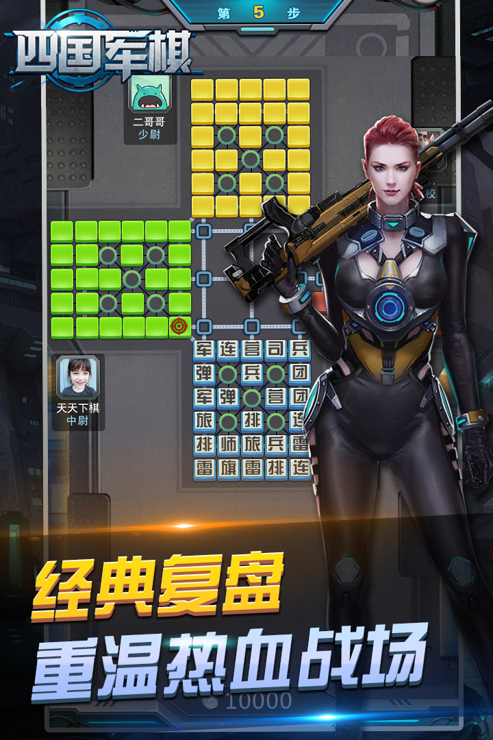 元游軍棋  九游版