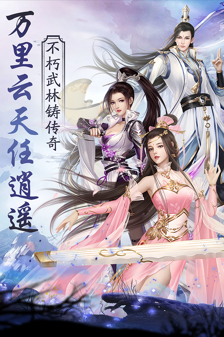 仙寵情緣  九游版