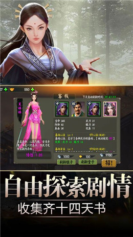 倚天記之明教傳說