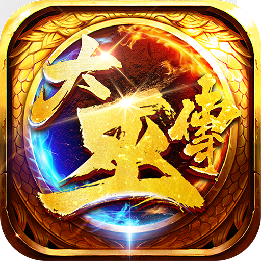 大巫傳  九游版