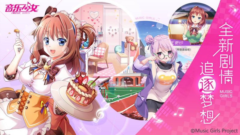 音樂少女