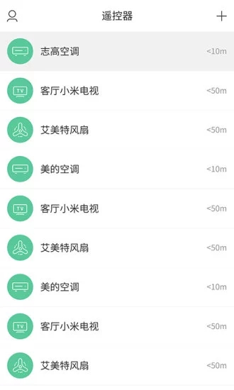 空調(diào)遙控器大師