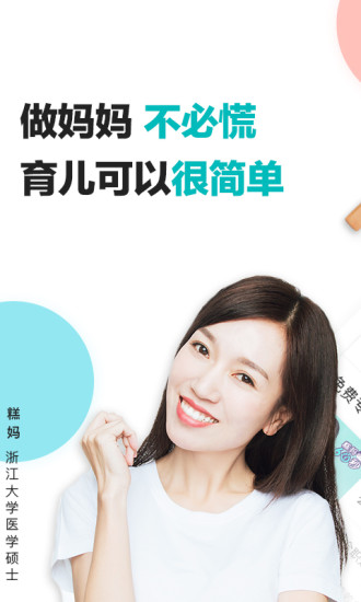 年糕媽媽育兒
