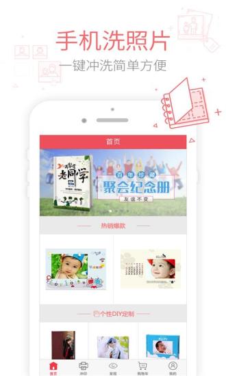 有福相冊