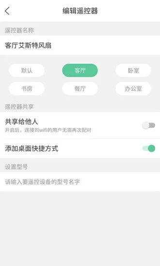 空調(diào)遙控器大師