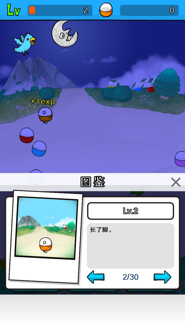 無限扭蛋 漢化版
