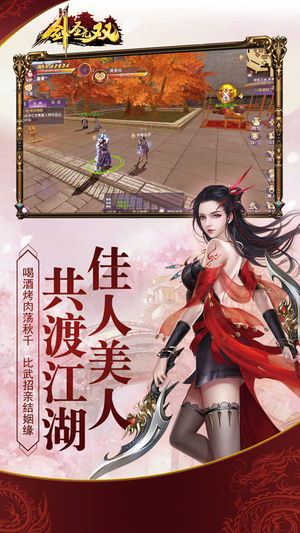劍圣無雙游戲