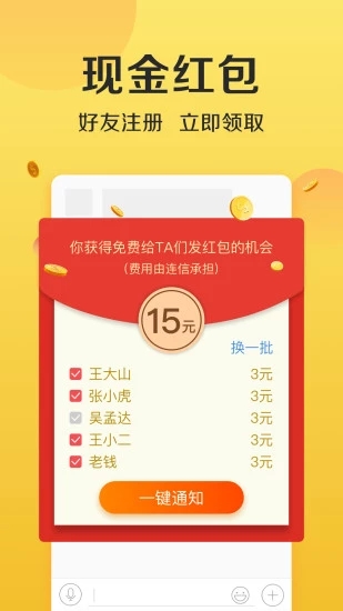 連信 最新版