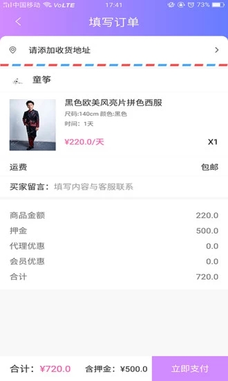 潮連盟