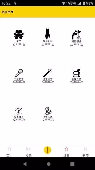 識才