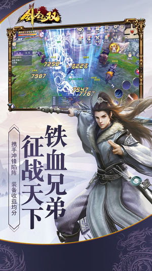劍圣無雙游戲