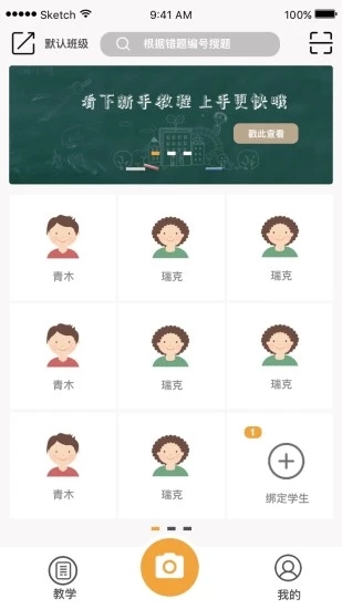橙果老師